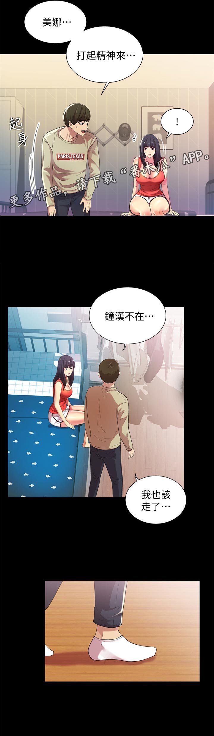 第35章：别走