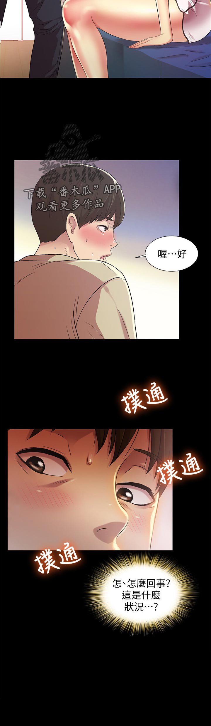 第35章：别走