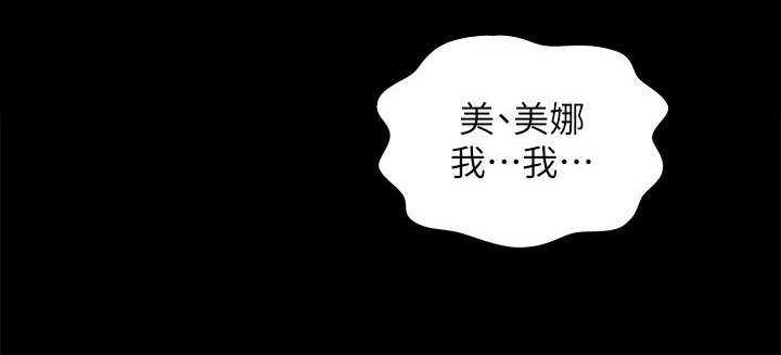 第36章：被发现