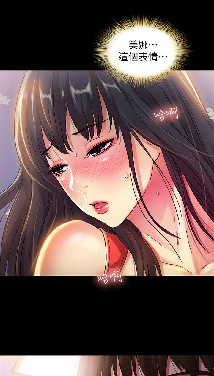 第36章：被发现