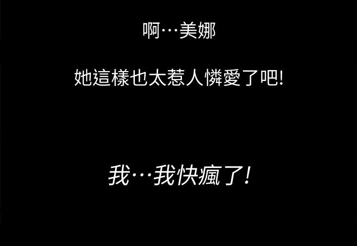 第36章：被发现
