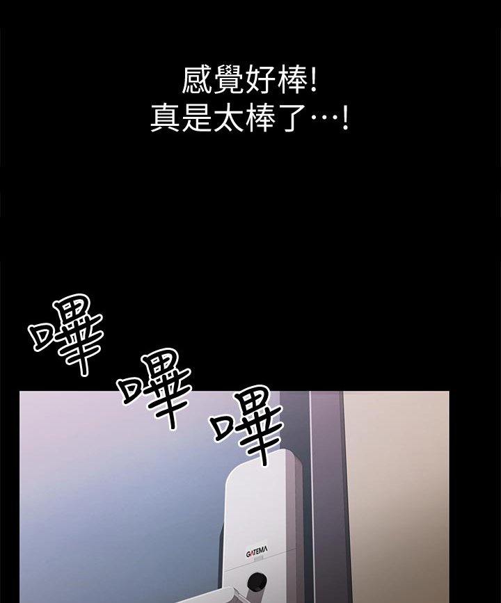 第36章：被发现