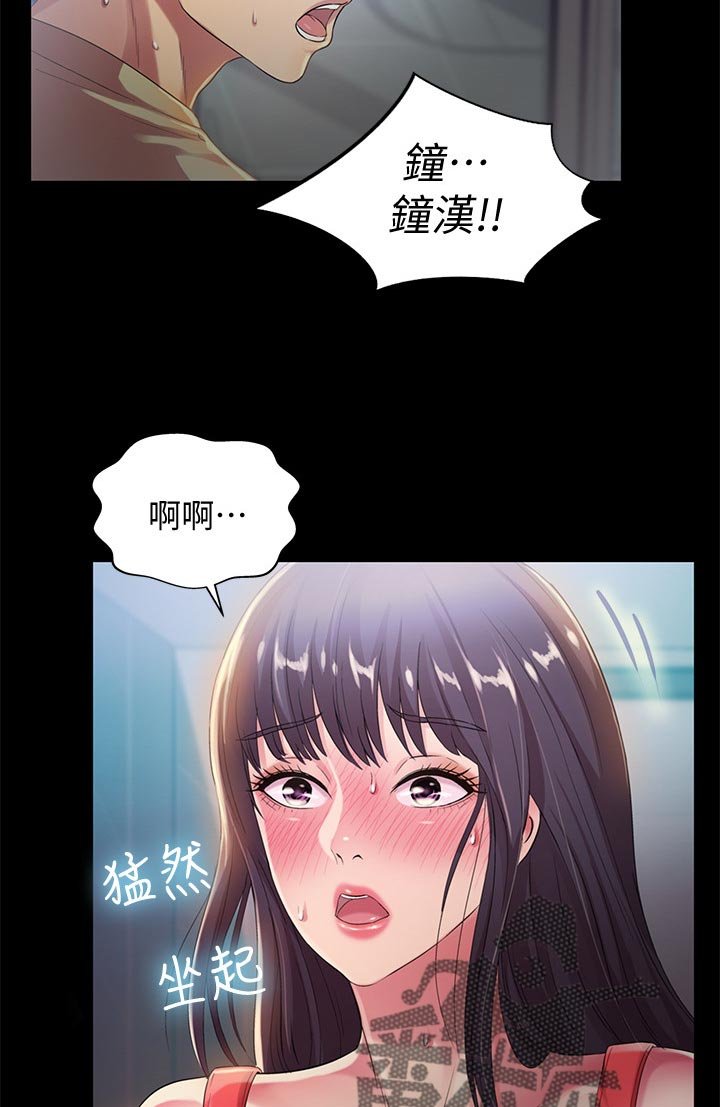 第37章：参观