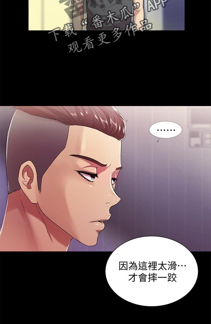 第37章：参观