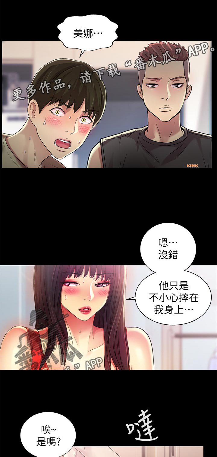第37章：参观
