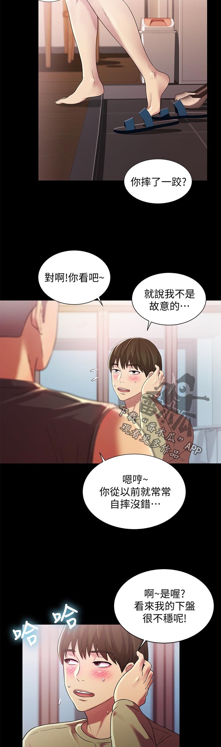 第37章：参观