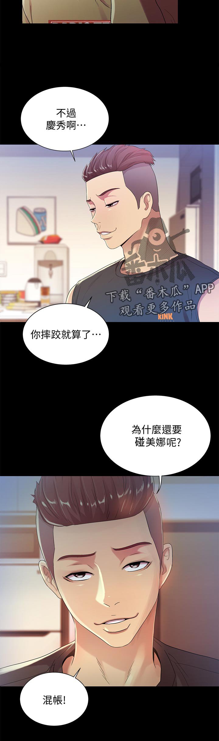 第37章：参观