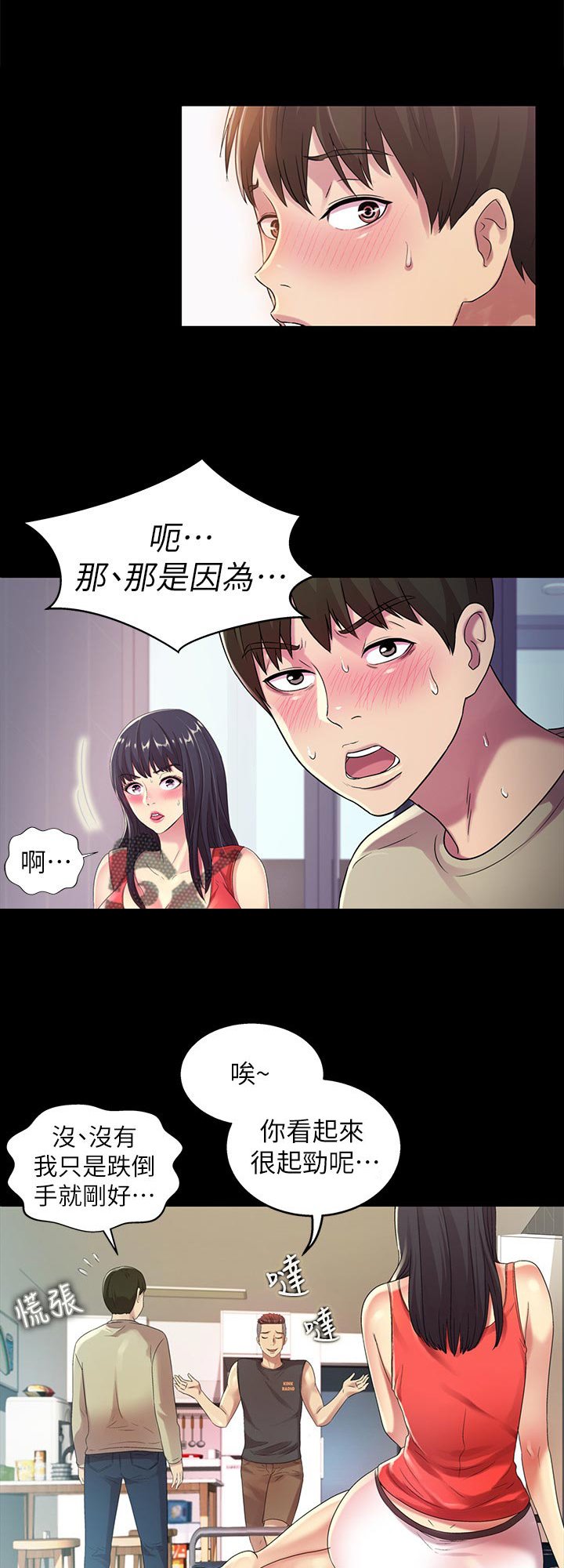 第37章：参观