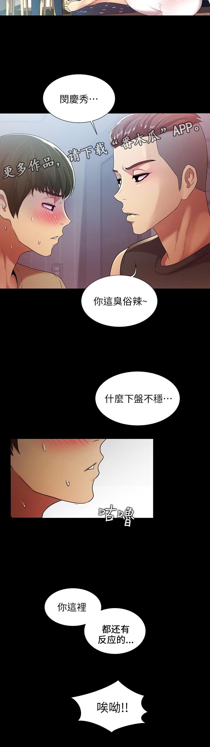 第37章：参观