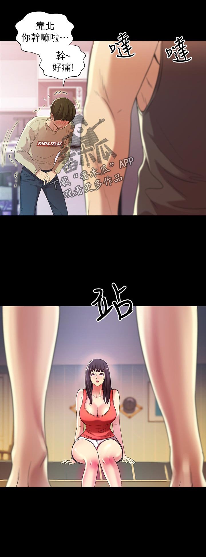 第37章：参观
