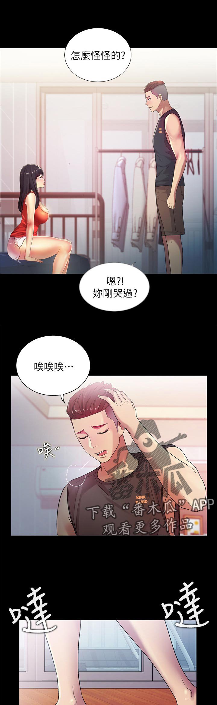 第37章：参观