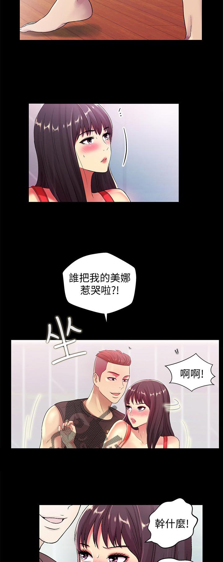 第37章：参观