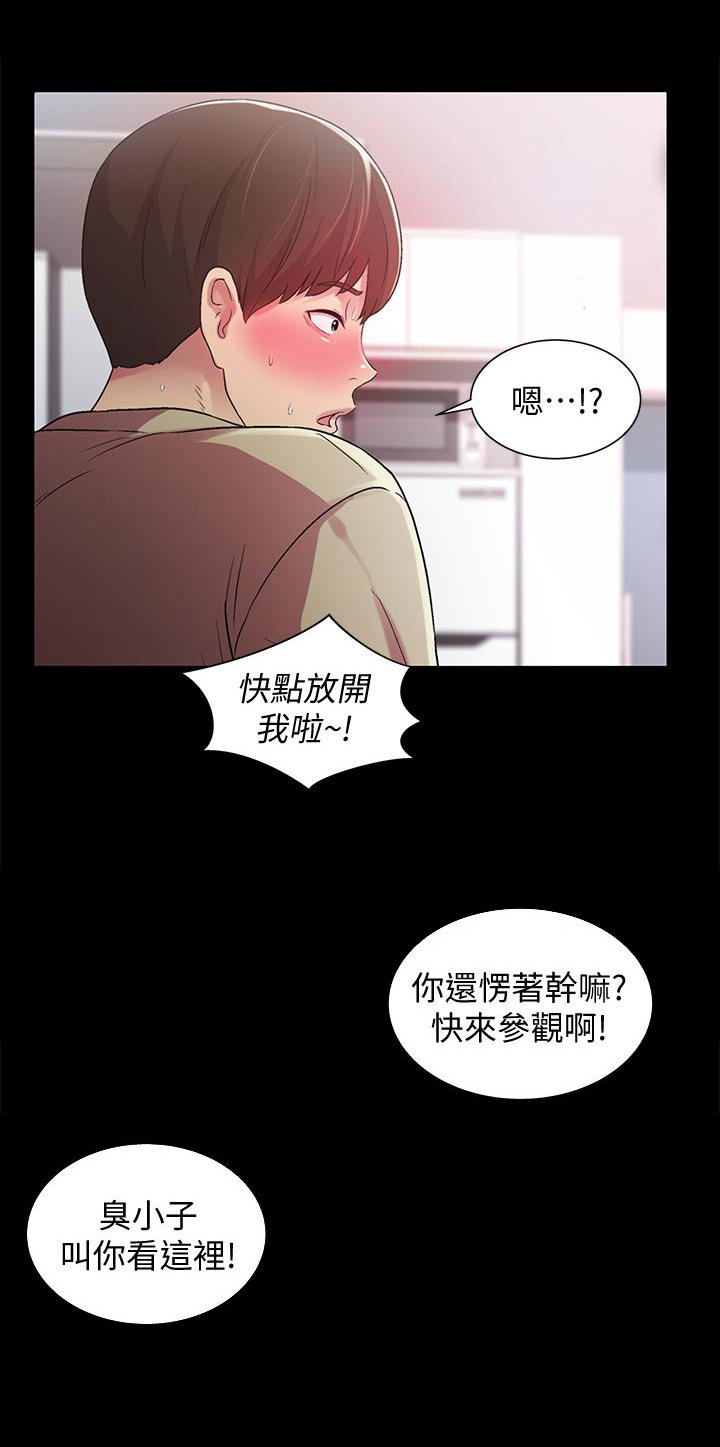 第37章：参观