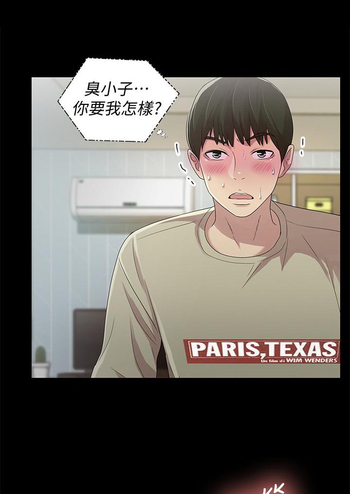 第39章：目瞪口呆
