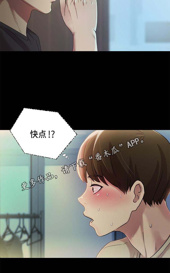 第39章：目瞪口呆