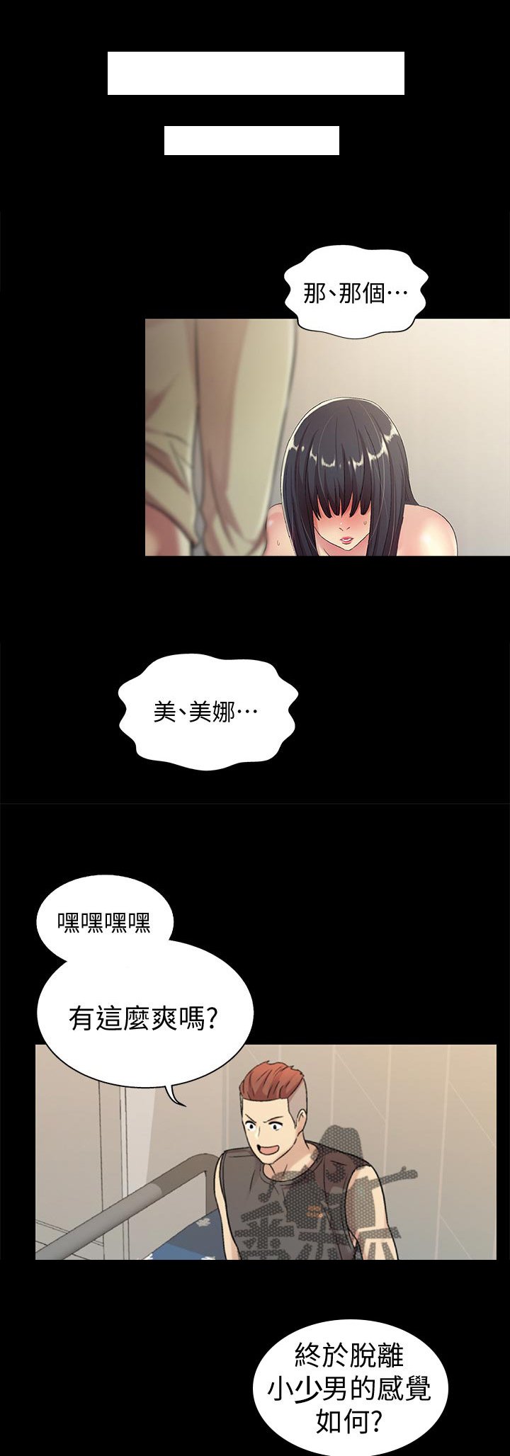 第39章：目瞪口呆