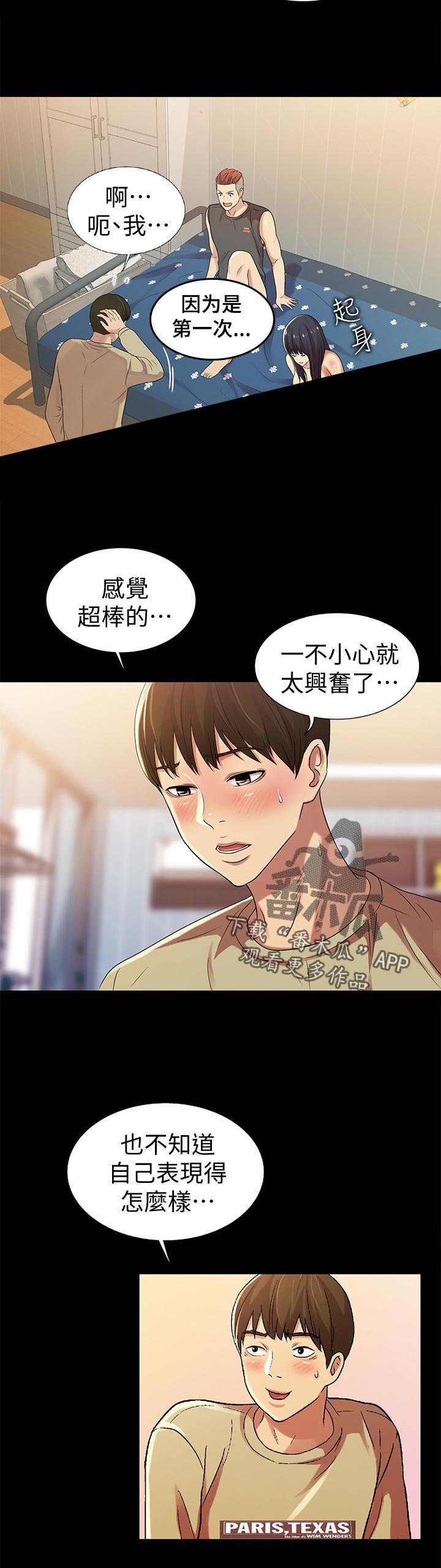 第39章：目瞪口呆