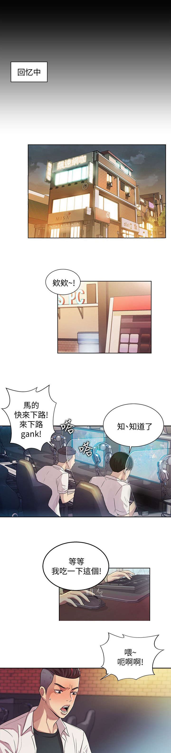 第4章：上门