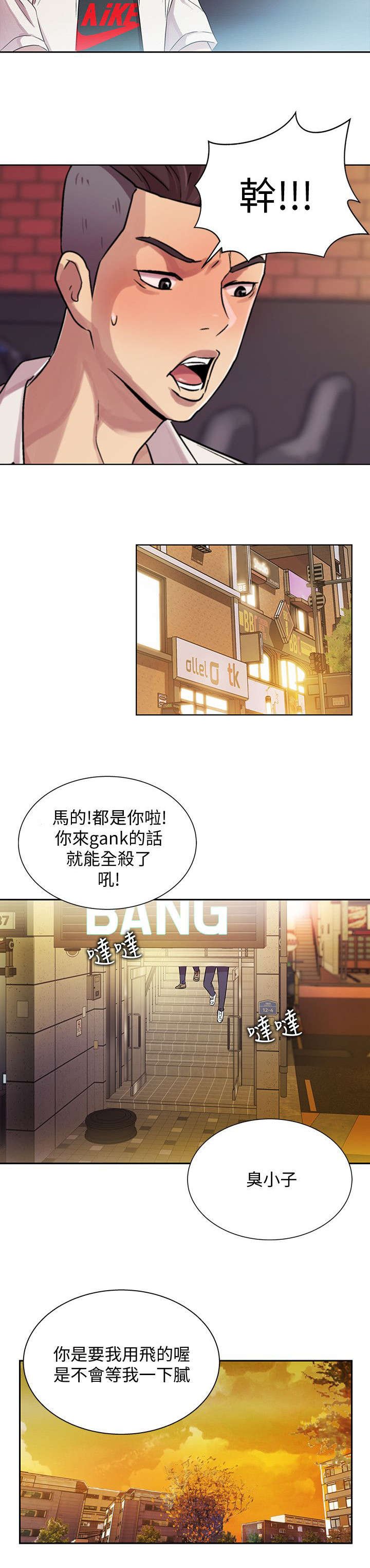第4章：上门