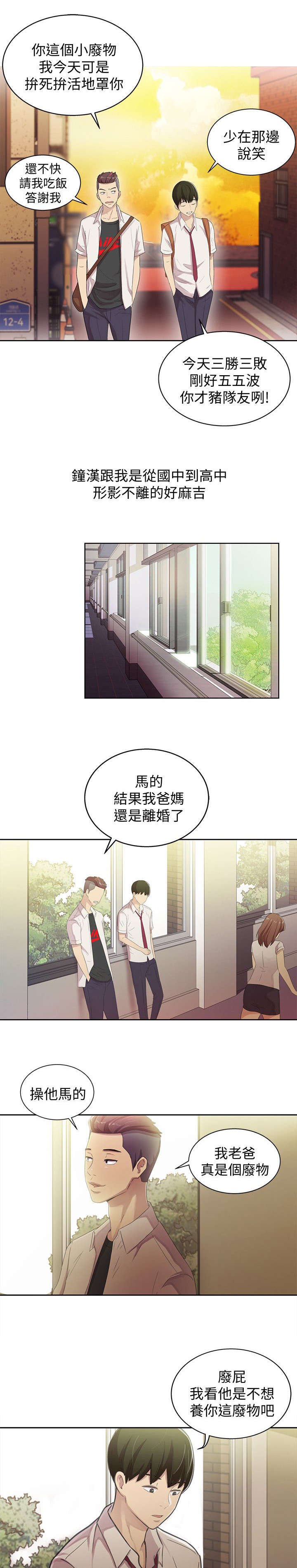 第4章：上门
