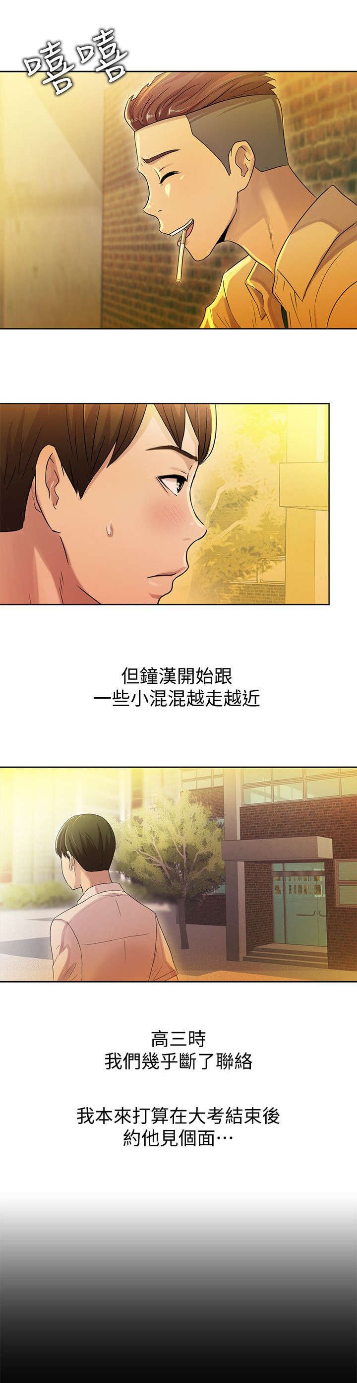第4章：上门