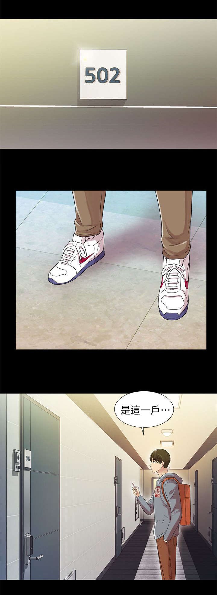 第4章：上门