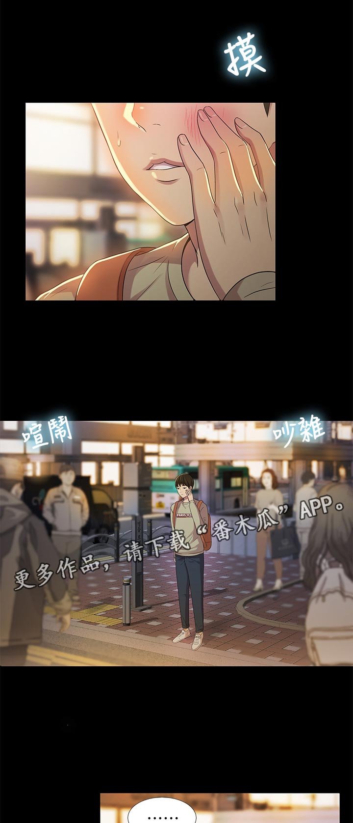 第40章：偷偷幻想