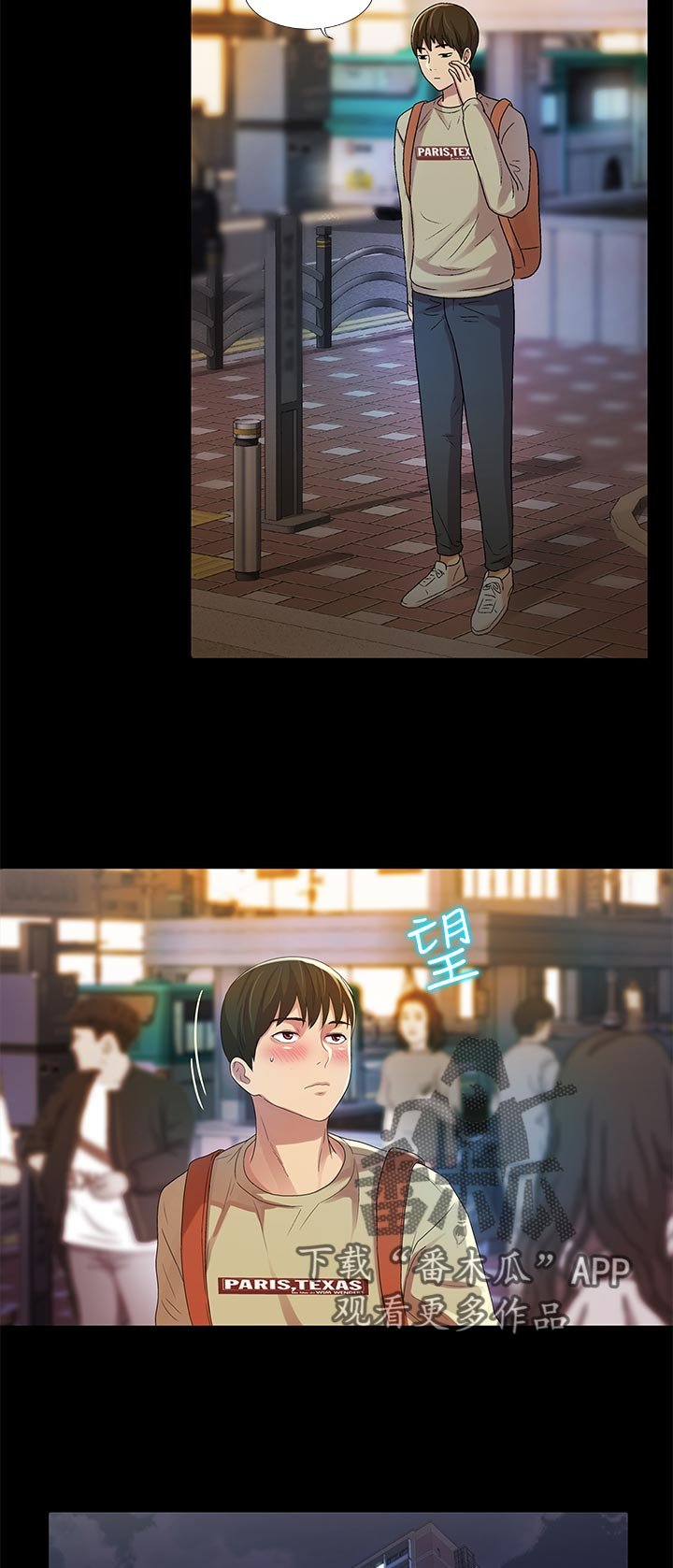 第40章：偷偷幻想