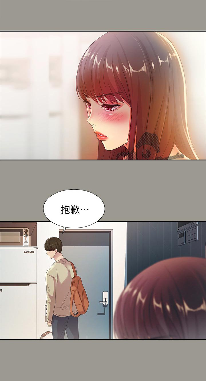 第40章：偷偷幻想