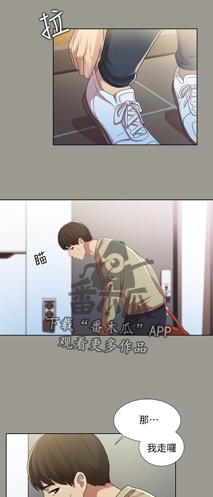第40章：偷偷幻想