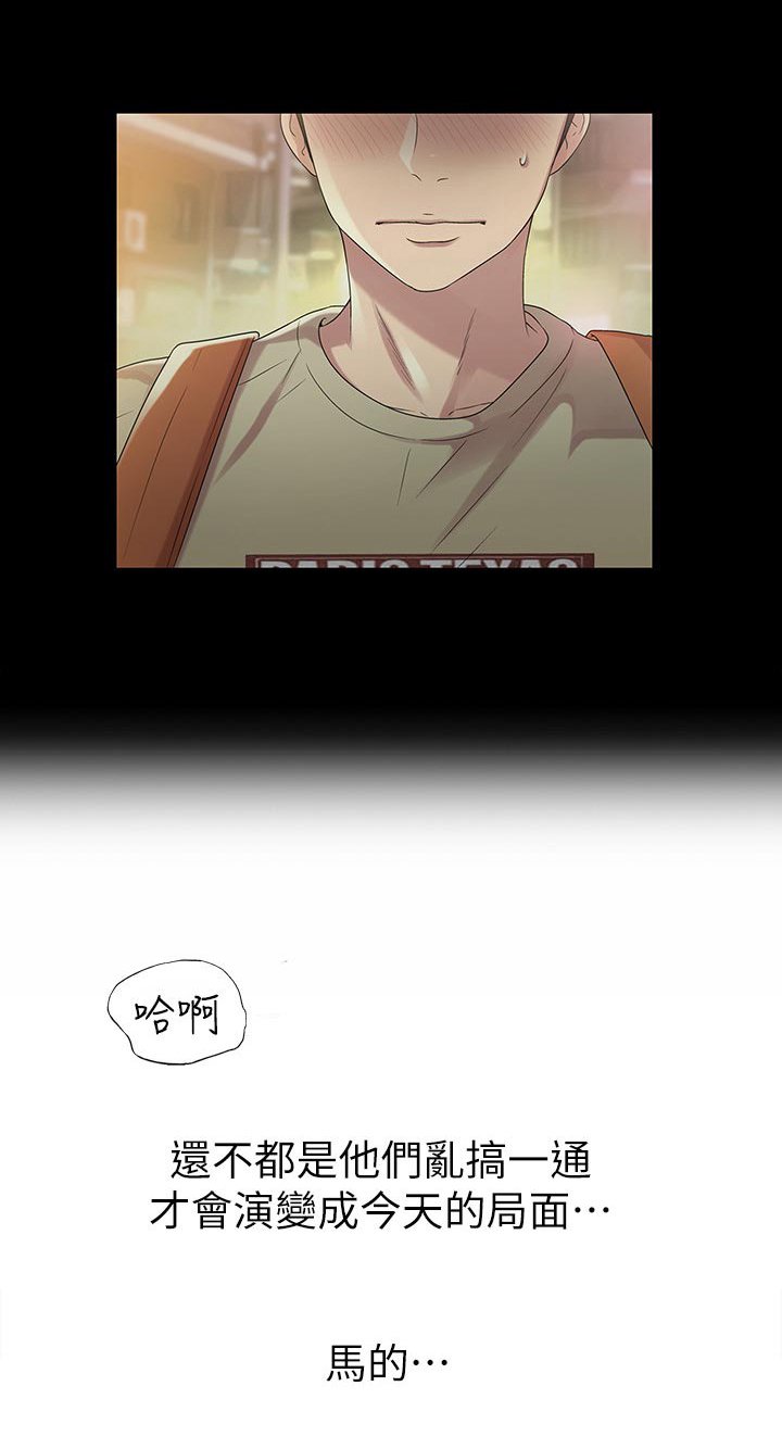 第40章：偷偷幻想