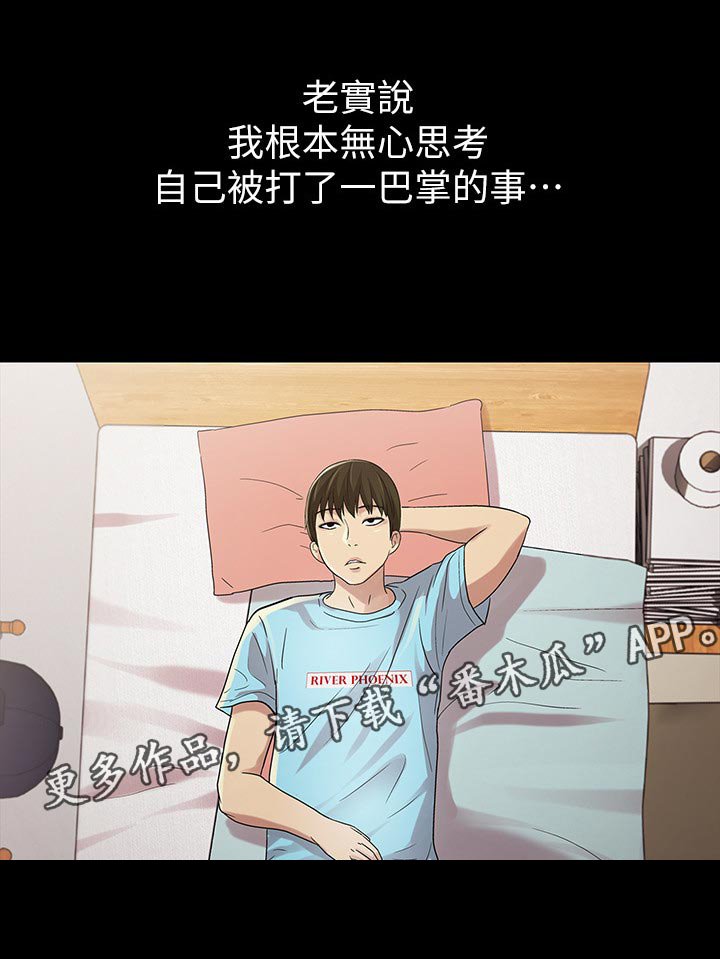 第40章：偷偷幻想
