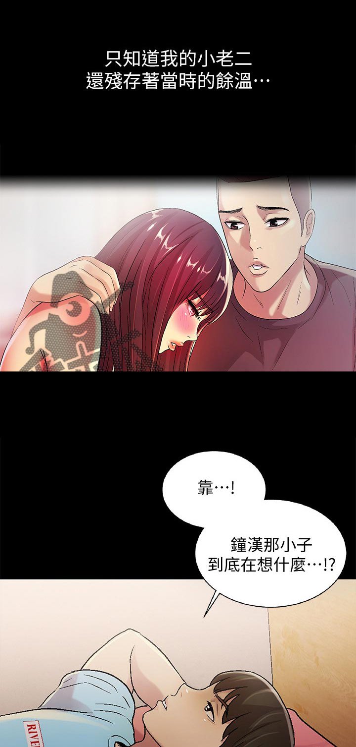 第40章：偷偷幻想