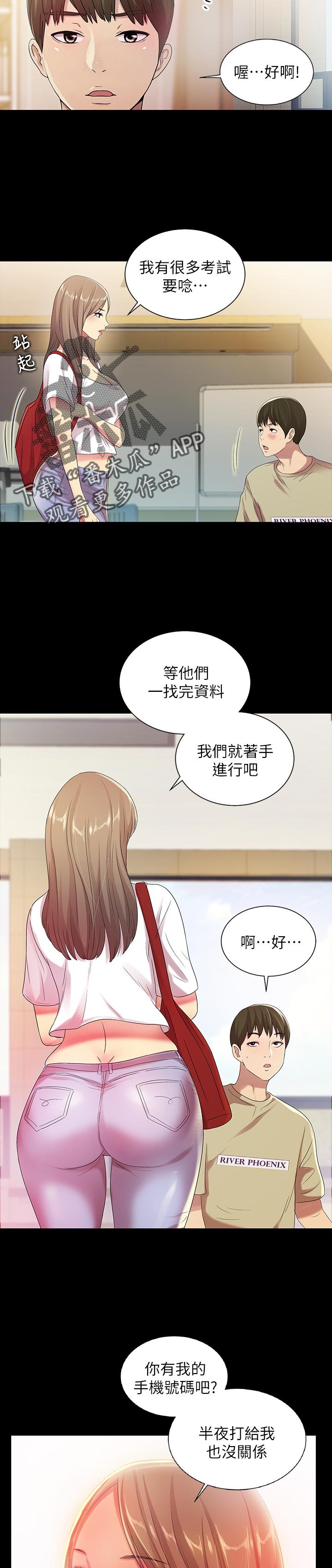 第41章：不屑看