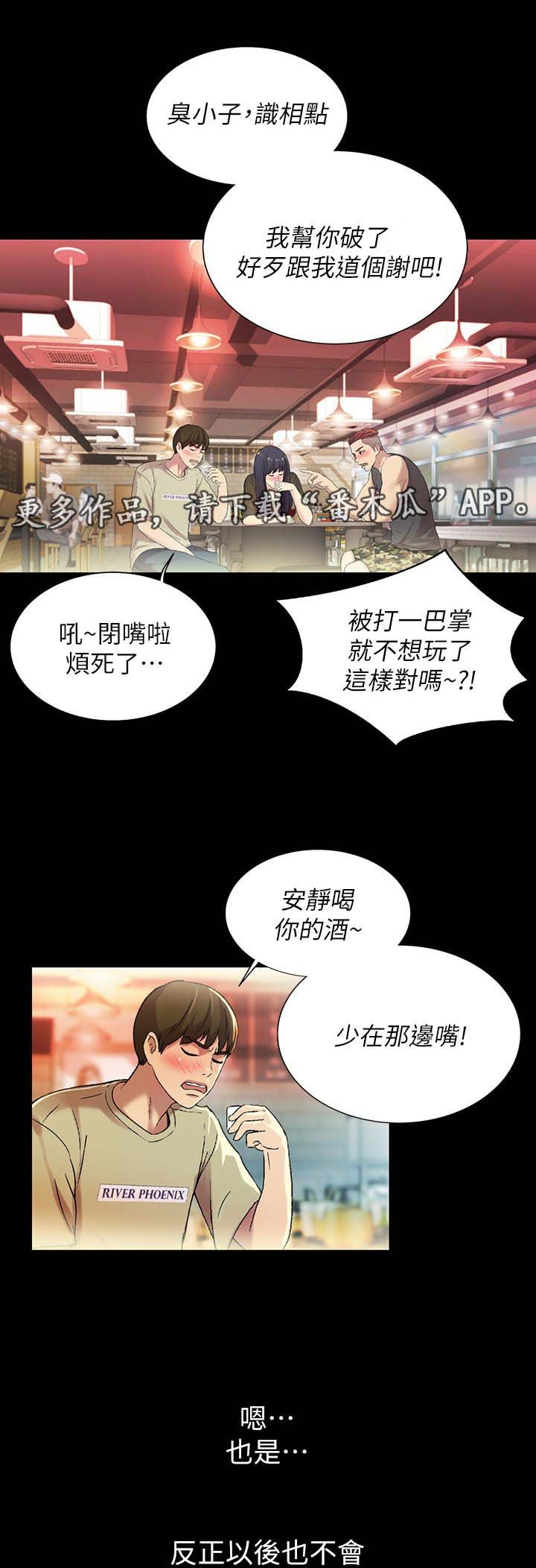 第42章：不要乱教