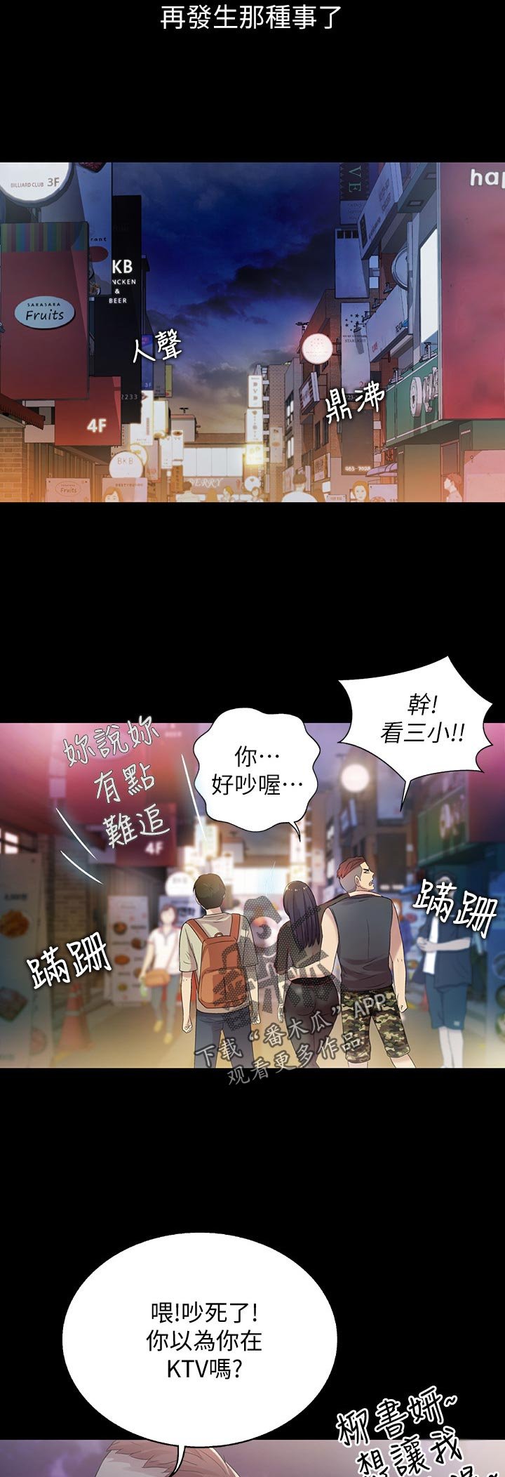 第42章：不要乱教