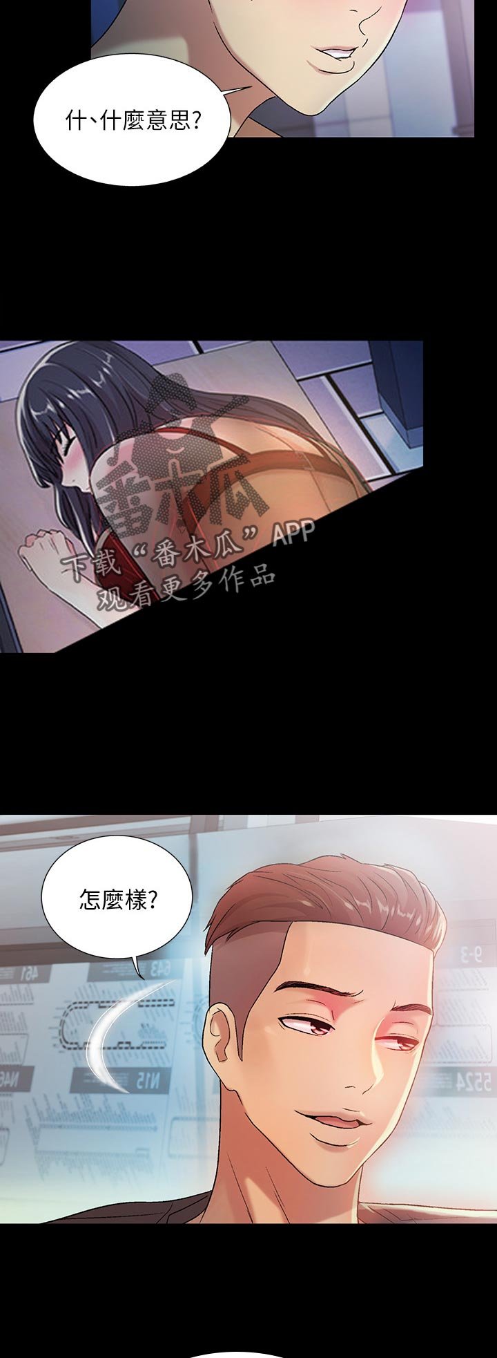 第43章：感觉不一样