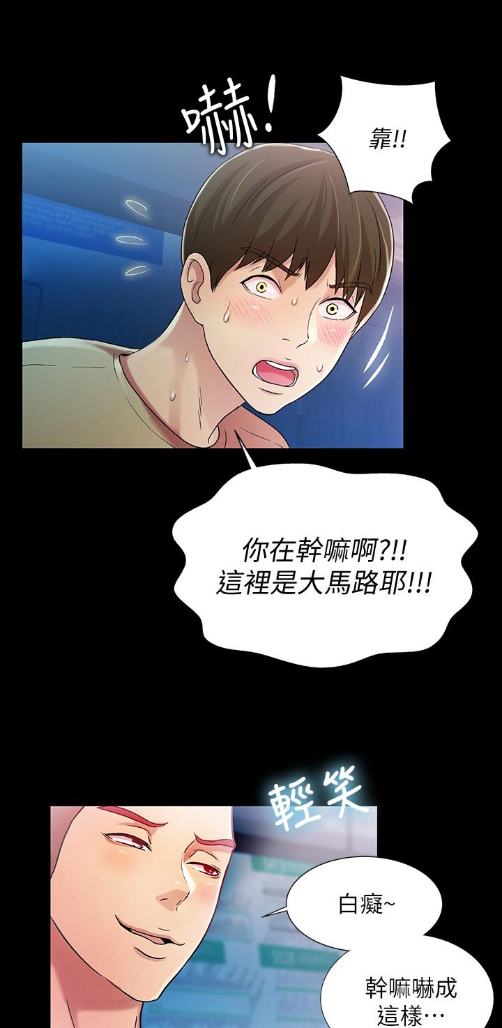 第43章：感觉不一样