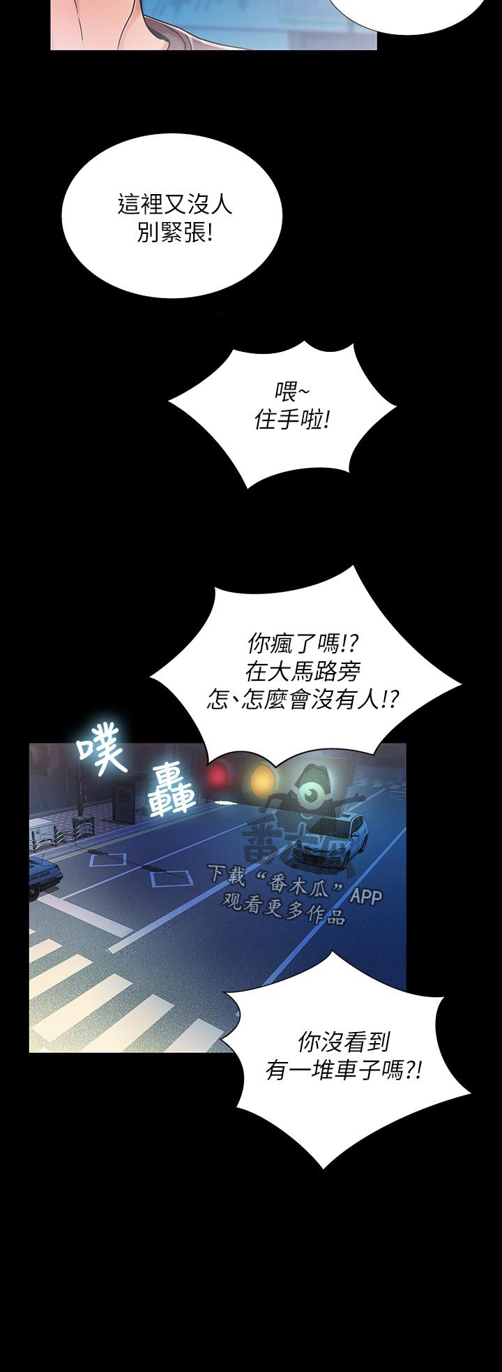 第43章：感觉不一样
