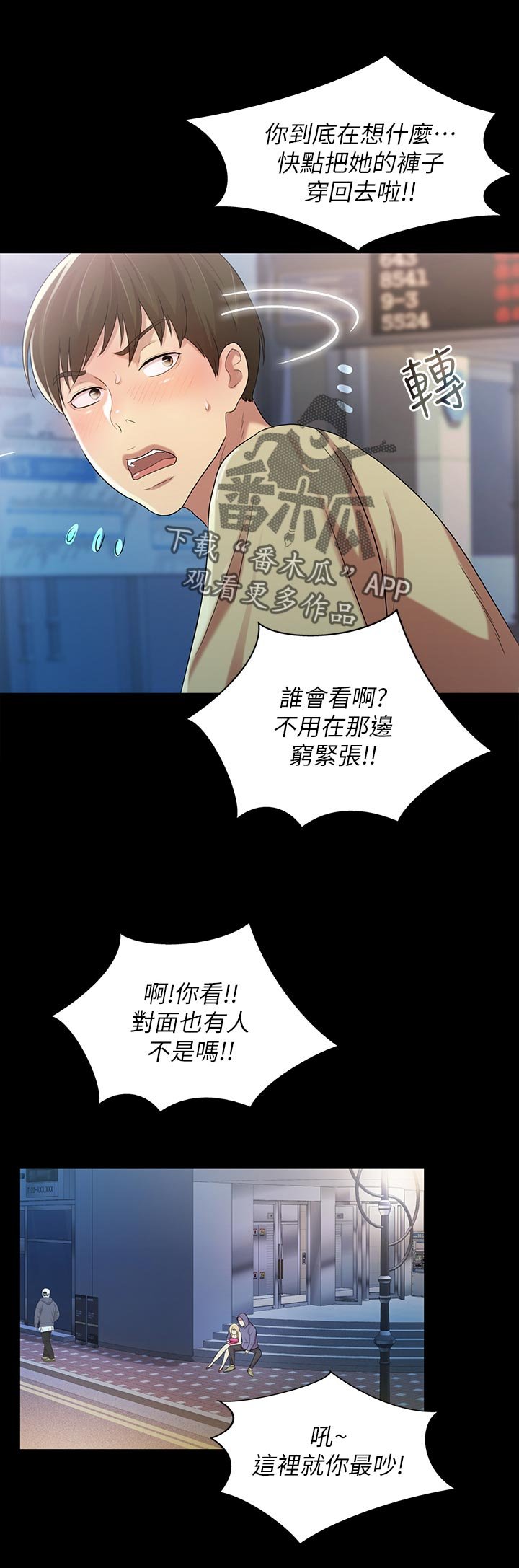 第43章：感觉不一样