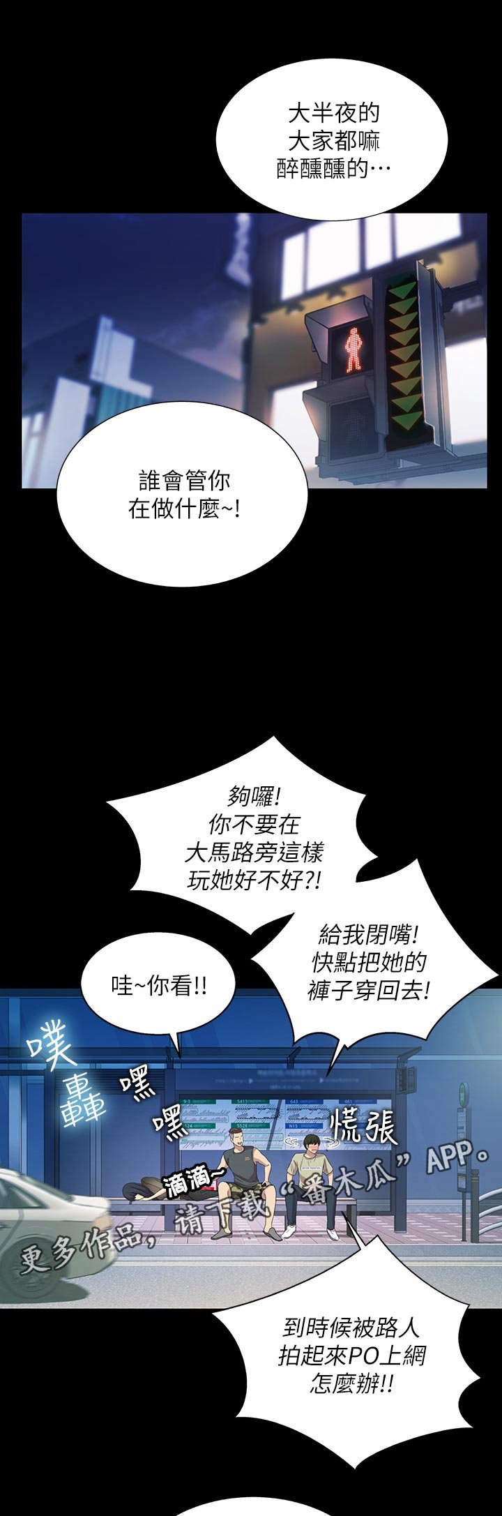 第43章：感觉不一样