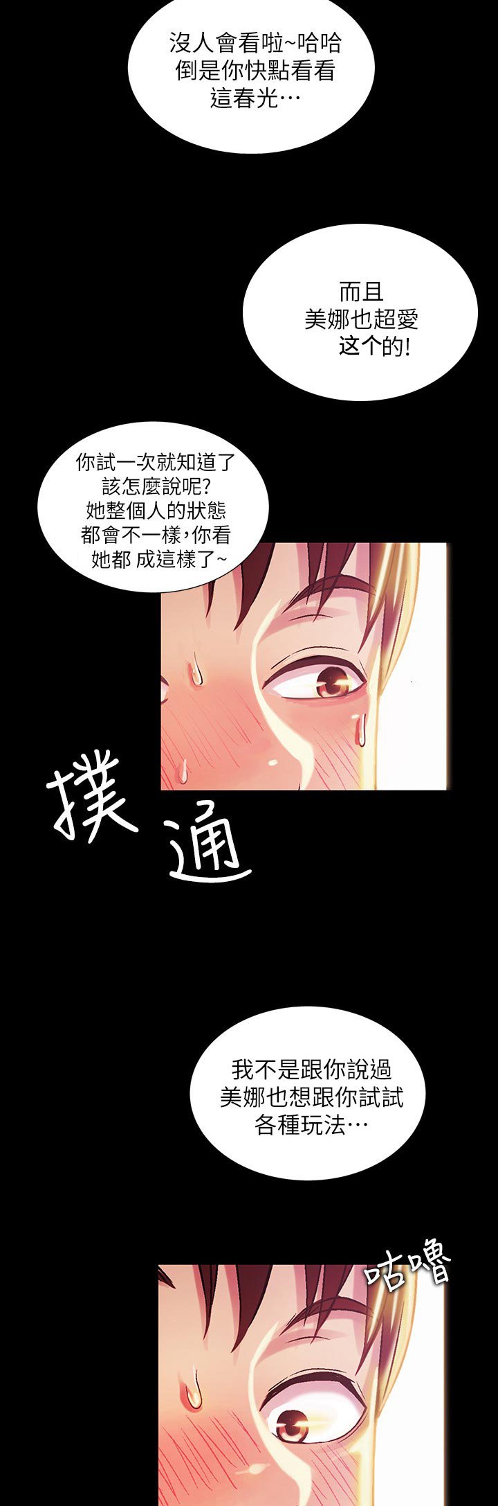 第43章：感觉不一样