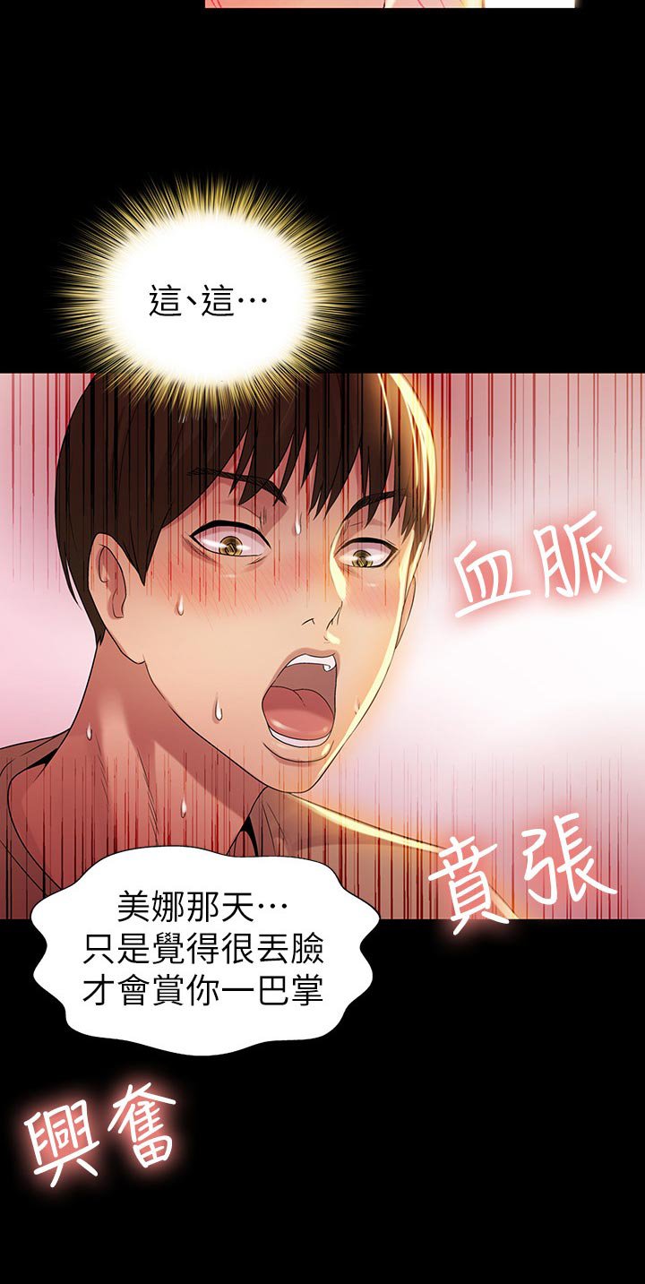 第43章：感觉不一样
