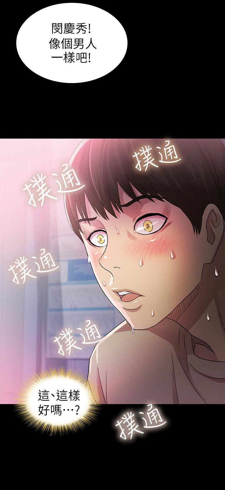 第43章：感觉不一样