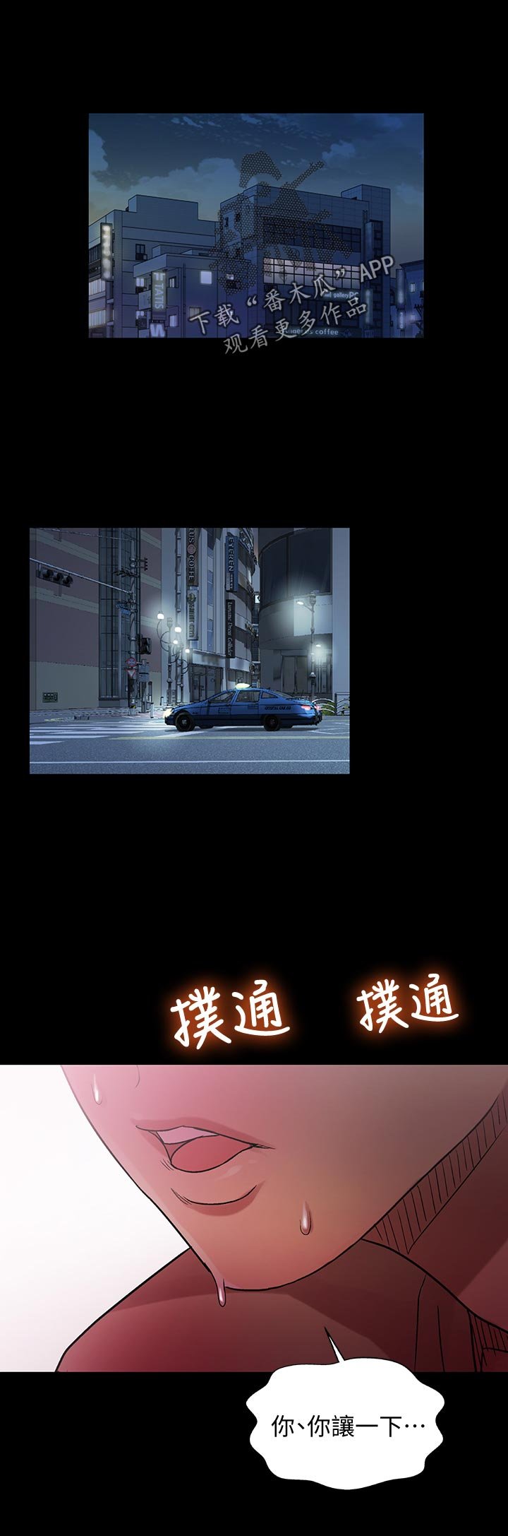 第43章：感觉不一样