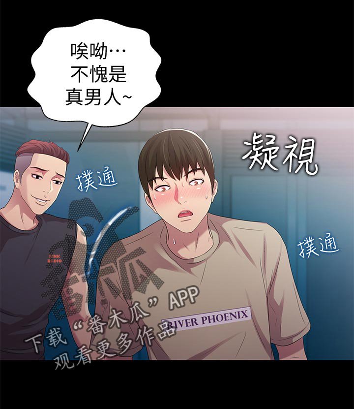第43章：感觉不一样
