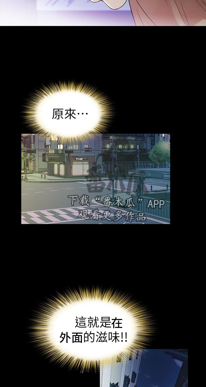 第43章：感觉不一样