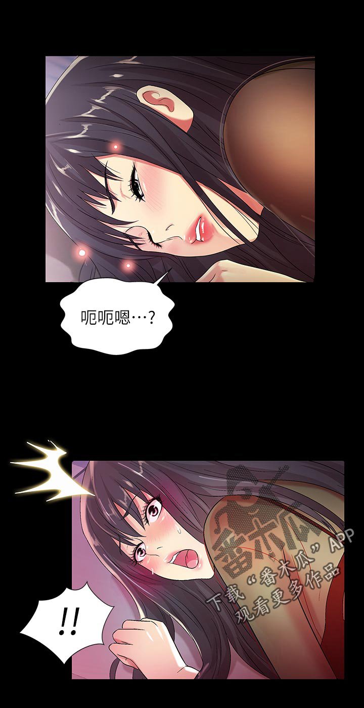 第43章：感觉不一样