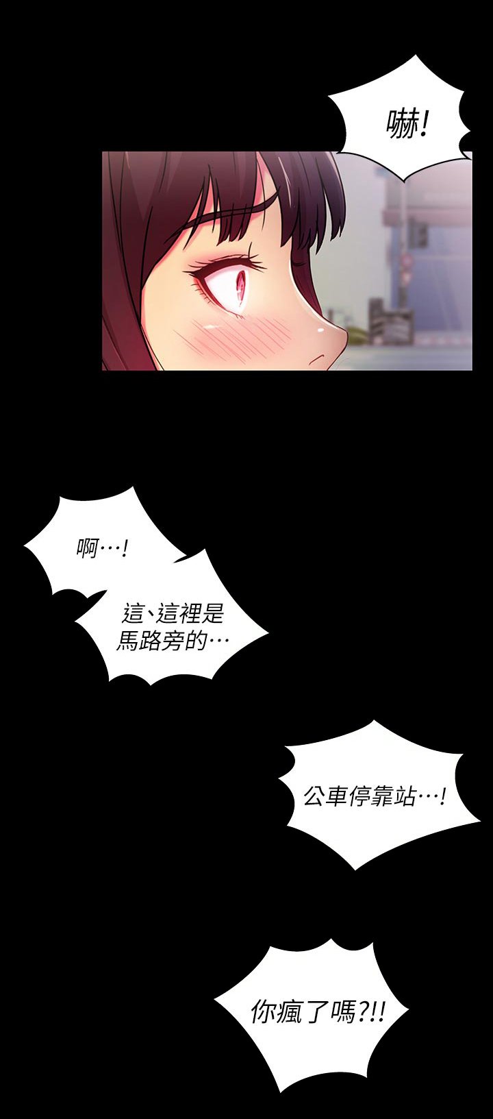 第43章：感觉不一样