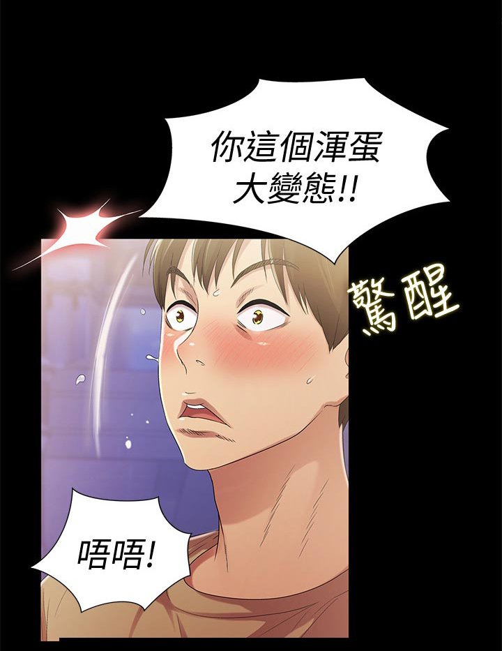 第43章：感觉不一样